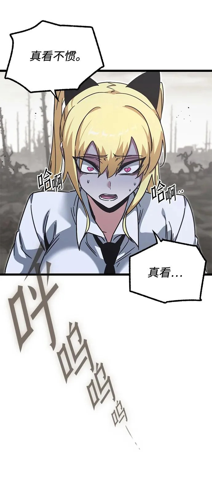 [第64话] 期末考试（1） 第80页