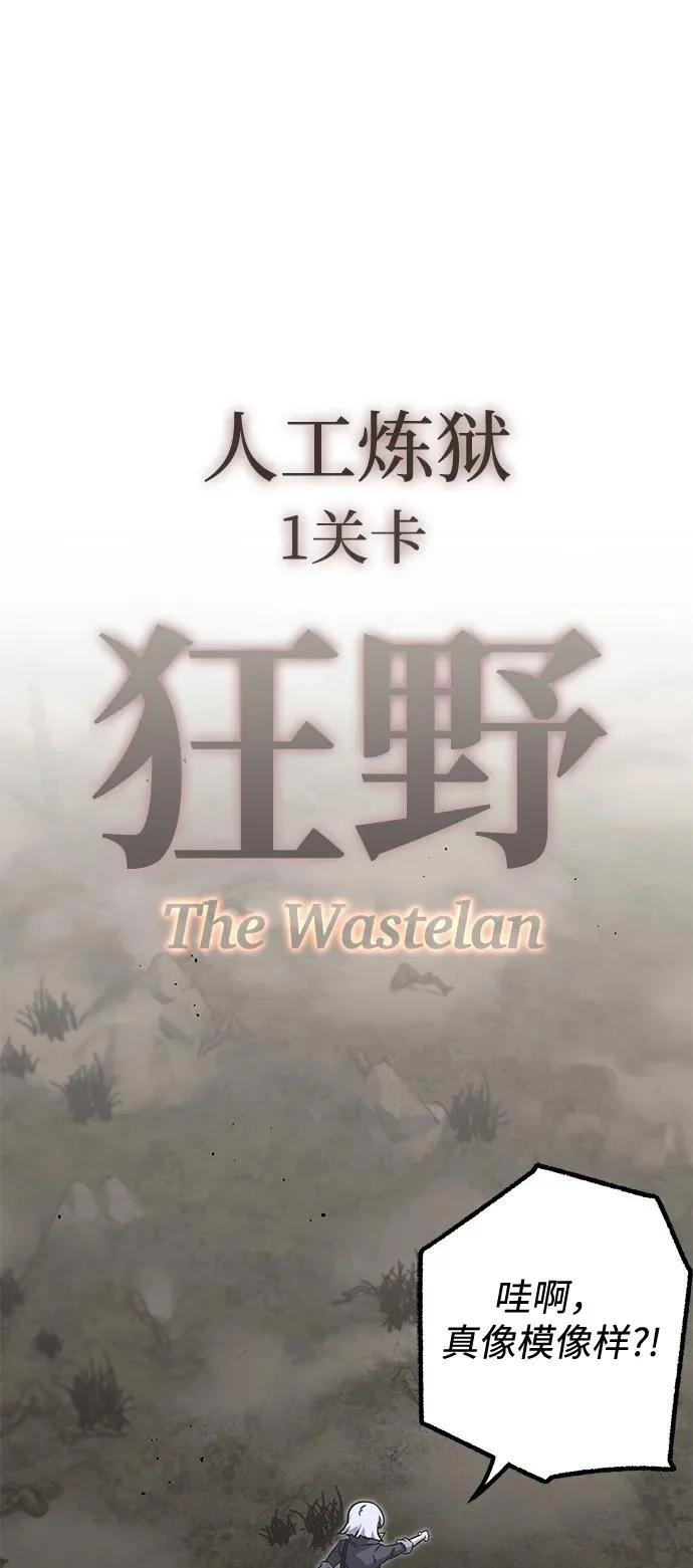 [第64话] 期末考试（1） 第81页