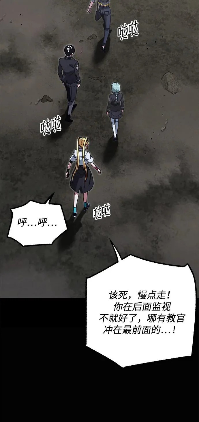 [第64话] 期末考试（1） 第82页