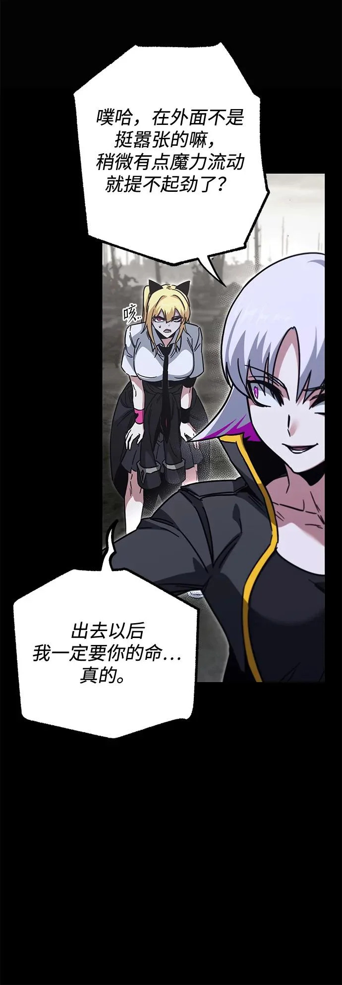 [第64话] 期末考试（1） 第83页