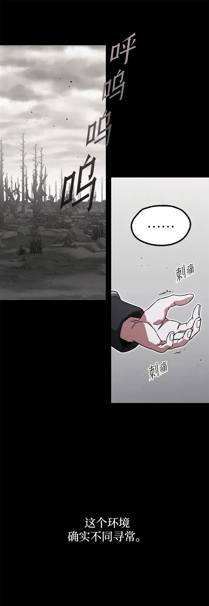 [第64话] 期末考试（1） 第84页