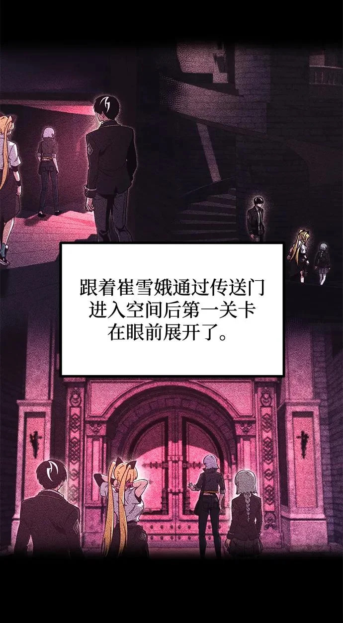 [第64话] 期末考试（1） 第85页
