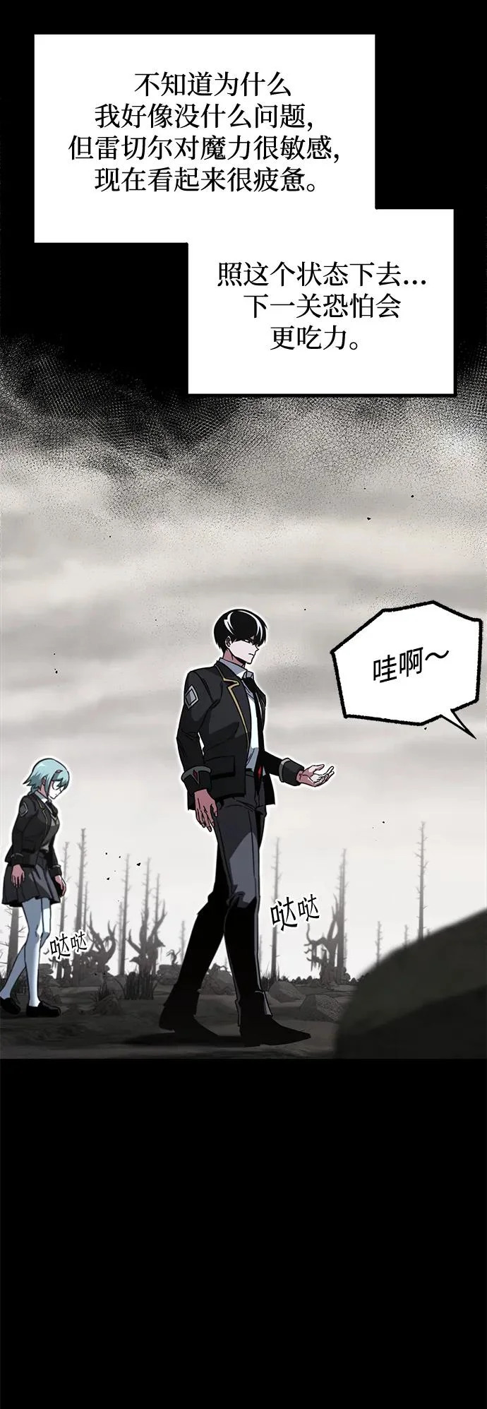 [第64话] 期末考试（1） 第86页