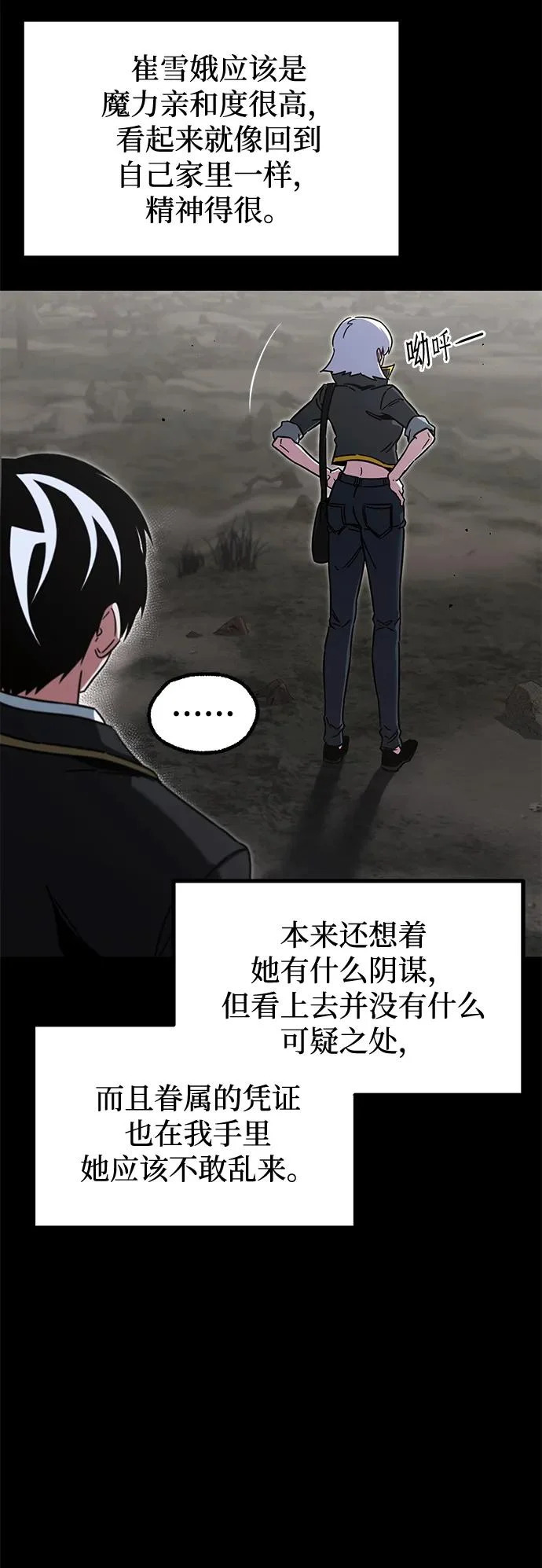 [第64话] 期末考试（1） 第87页