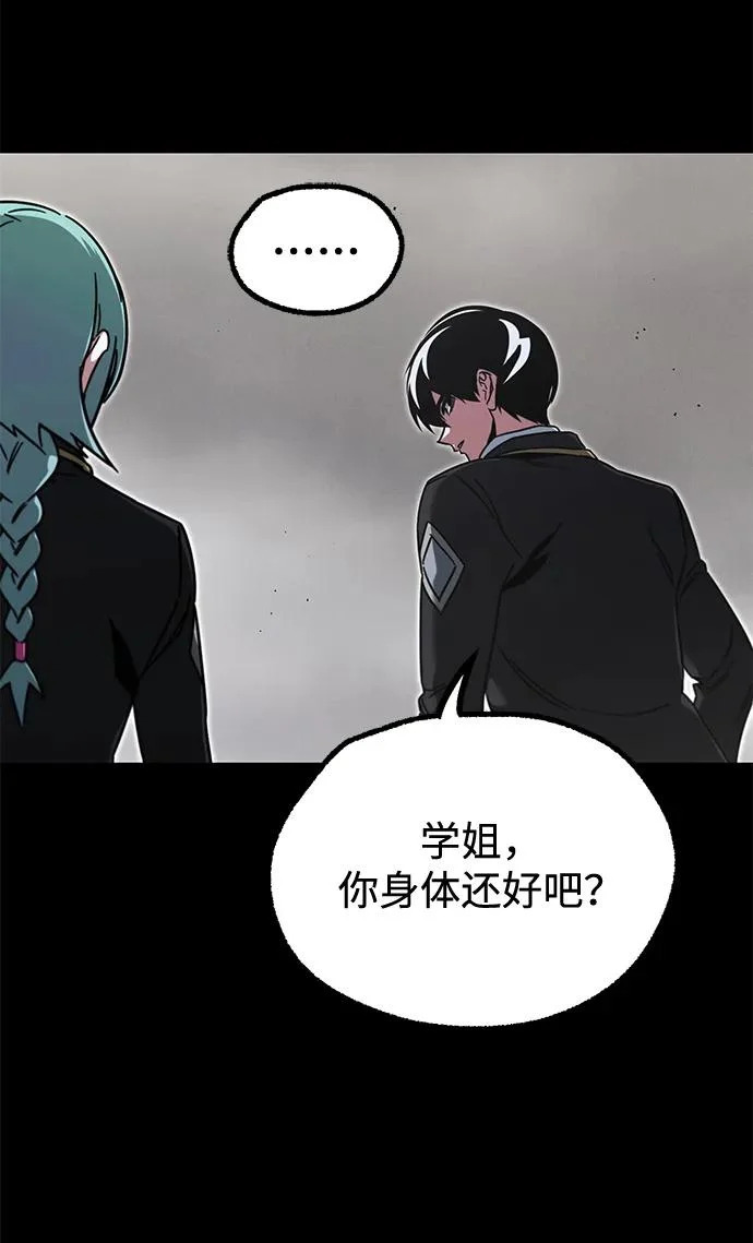 [第64话] 期末考试（1） 第88页