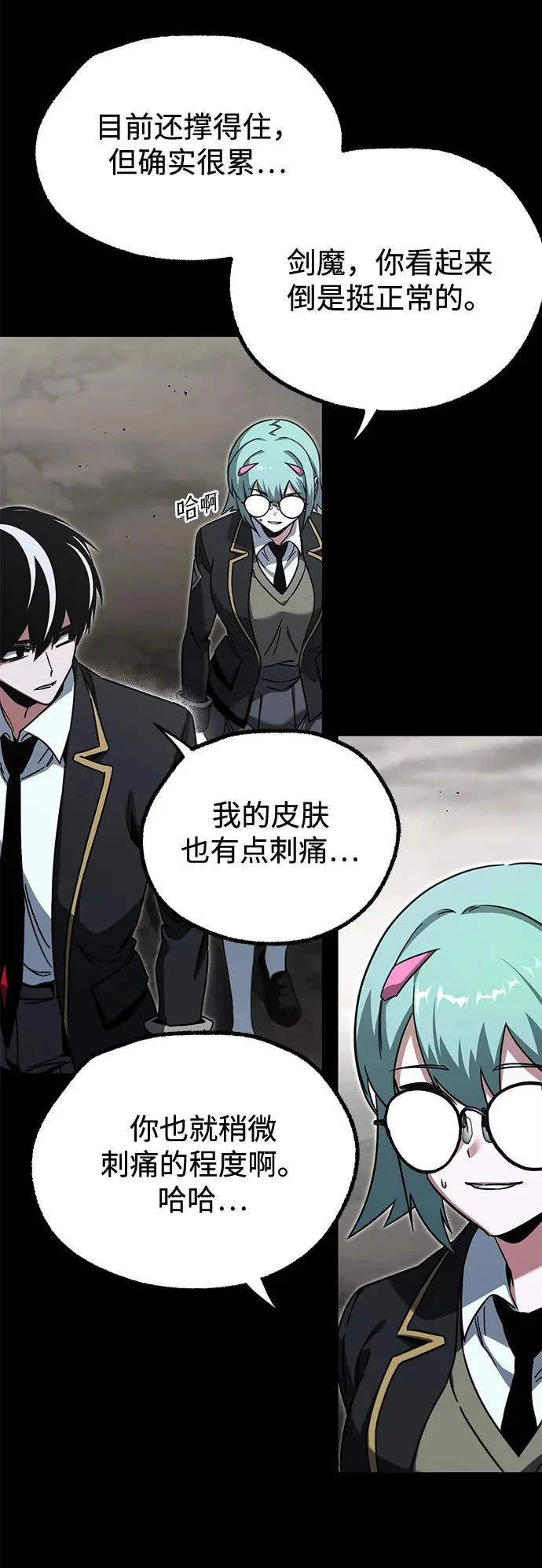 [第64话] 期末考试（1） 第89页