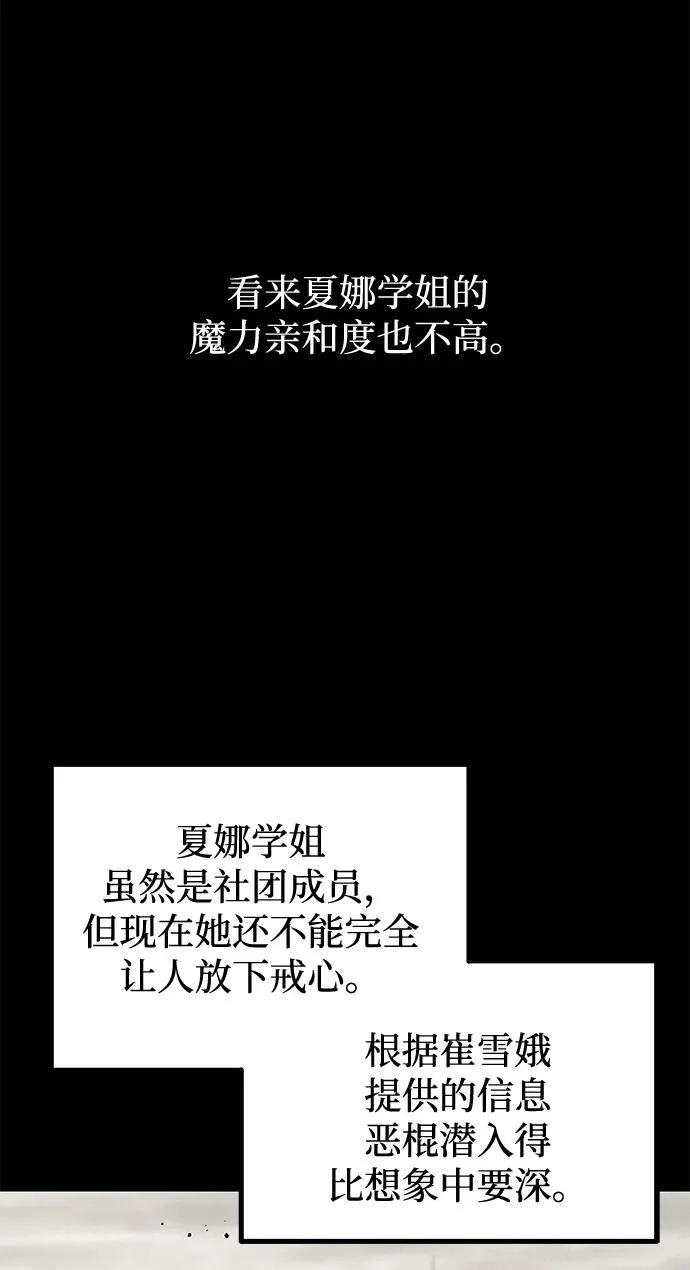 [第64话] 期末考试（1） 第90页