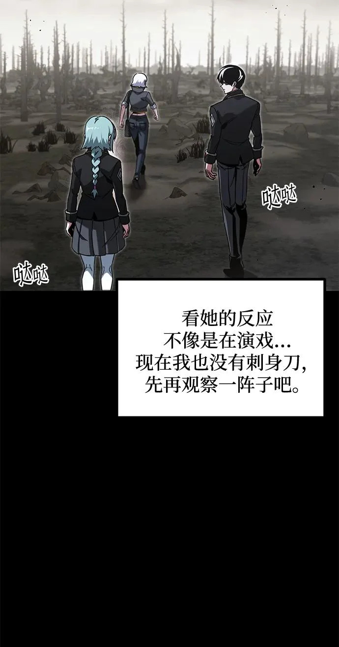 [第64话] 期末考试（1） 第91页