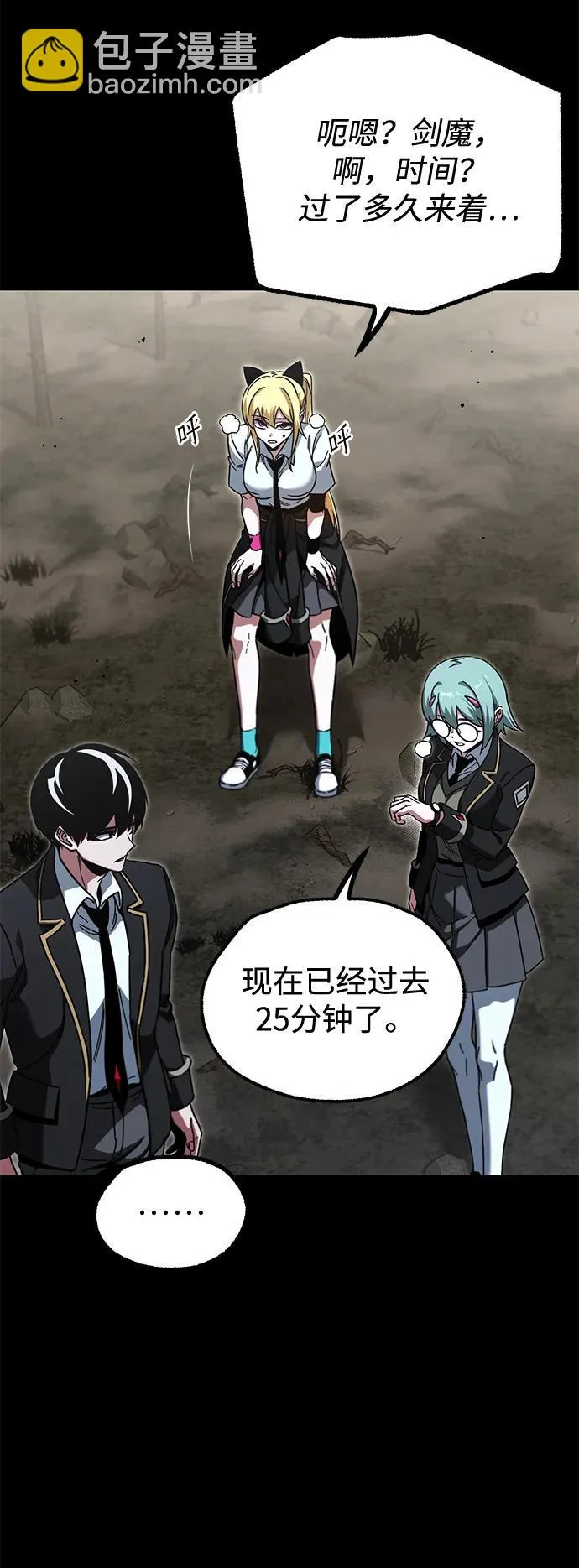 [第64话] 期末考试（1） 第93页