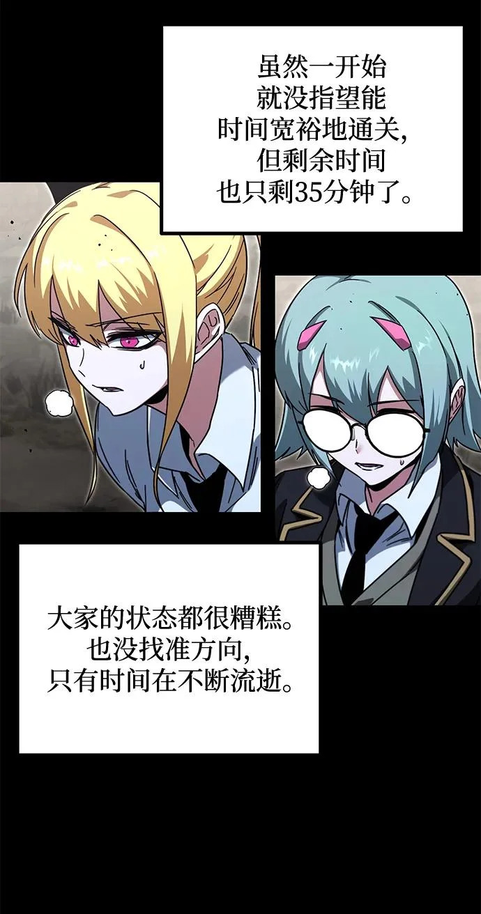 [第64话] 期末考试（1） 第94页