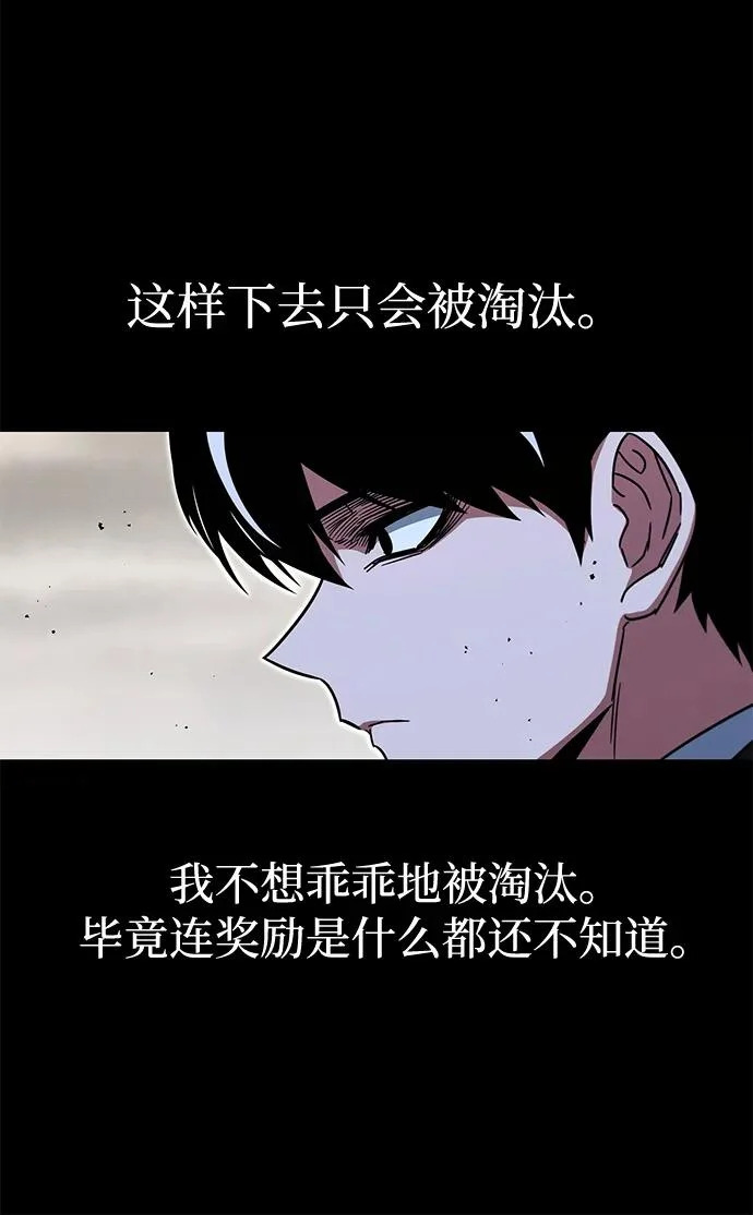 [第64话] 期末考试（1） 第95页