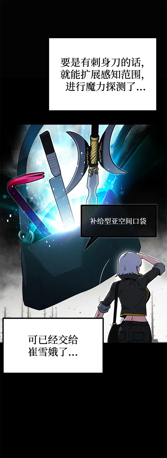 [第64话] 期末考试（1） 第96页