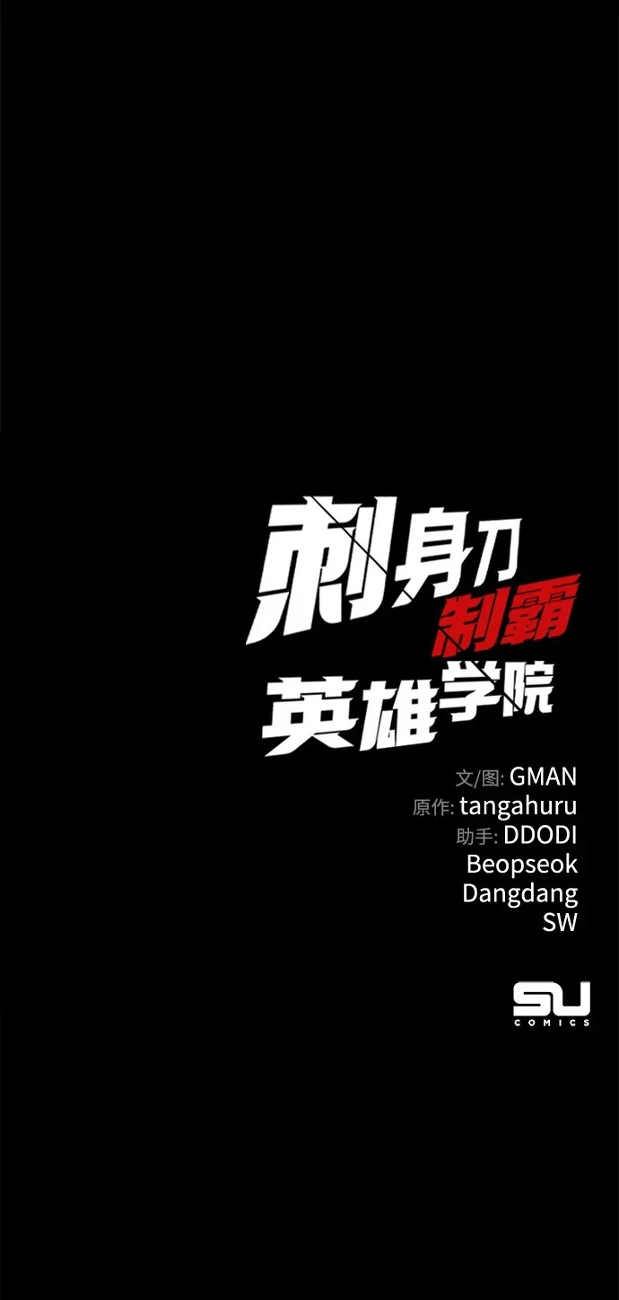 [第64话] 期末考试（1） 第100页