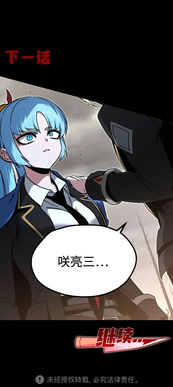 [第64话] 期末考试（1） 第101页