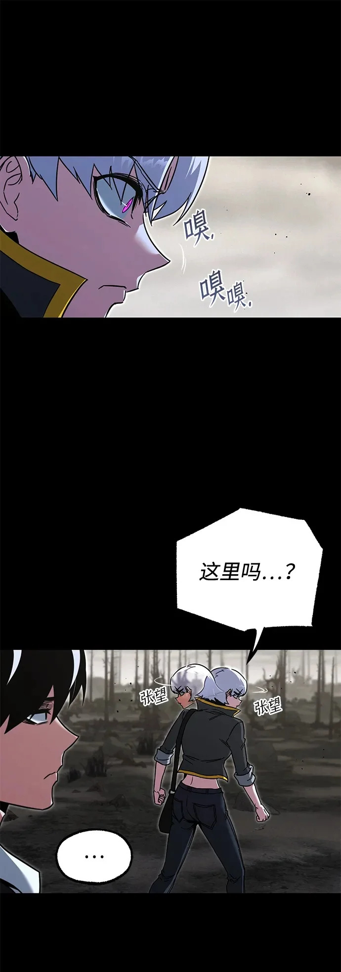 [第65话] 期末考试（2） 第2页