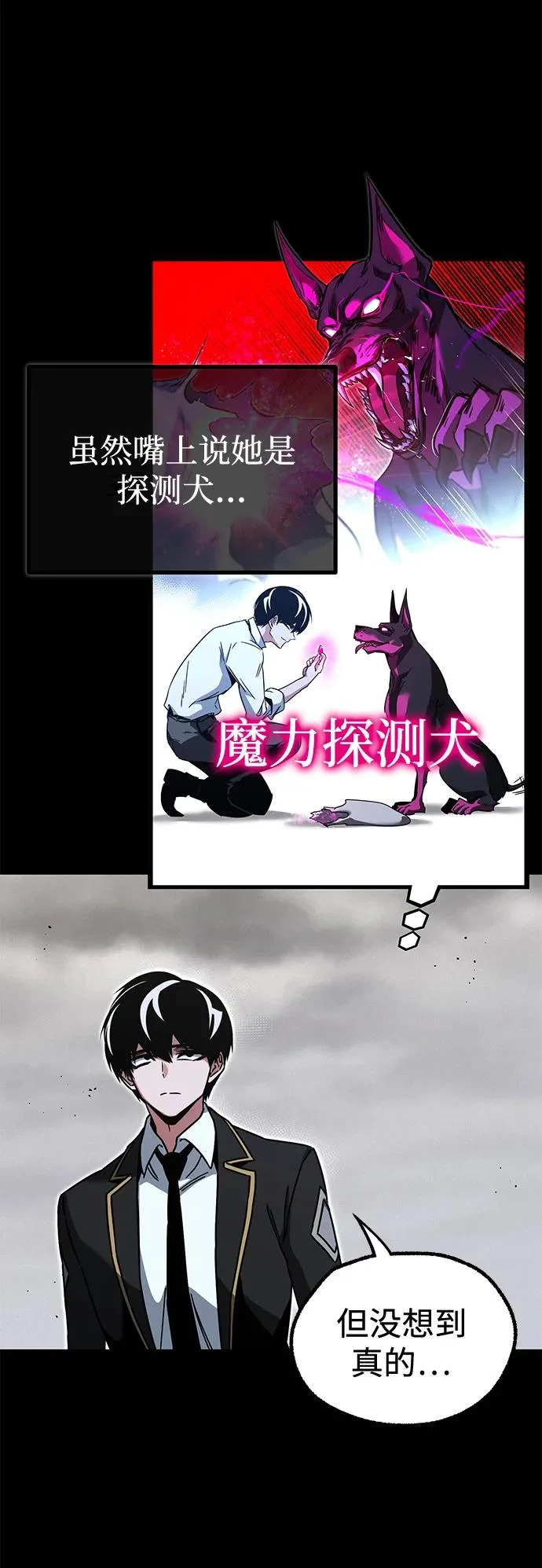 [第65话] 期末考试（2） 第3页