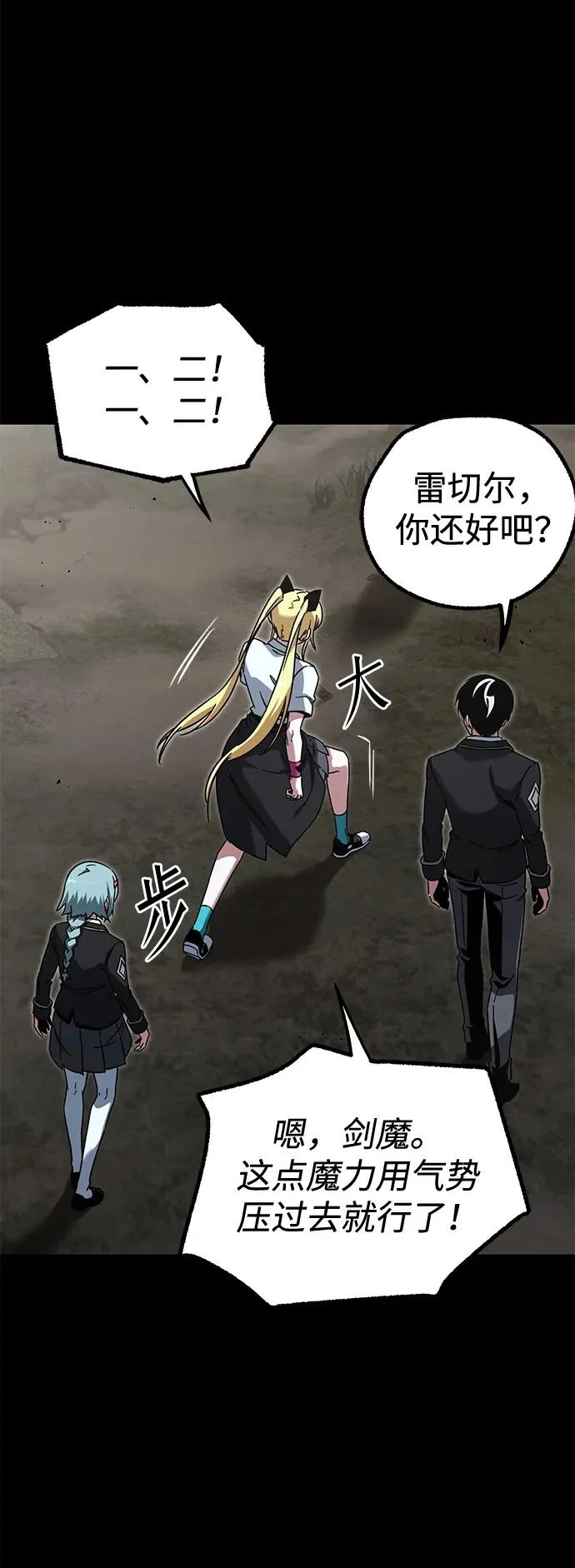 [第65话] 期末考试（2） 第6页