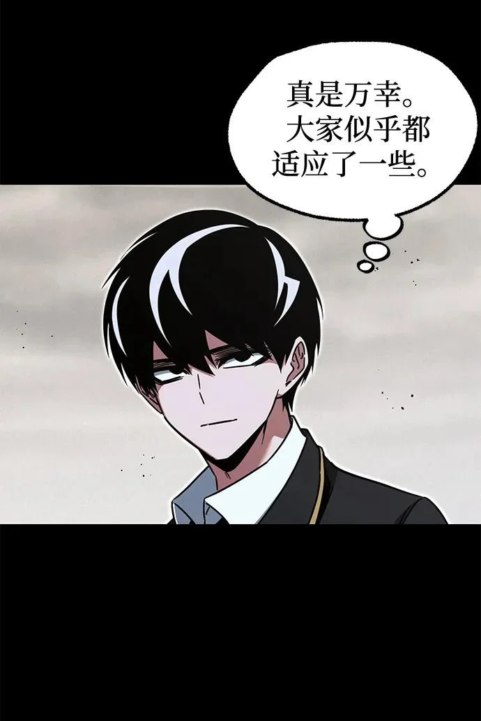 [第65话] 期末考试（2） 第7页