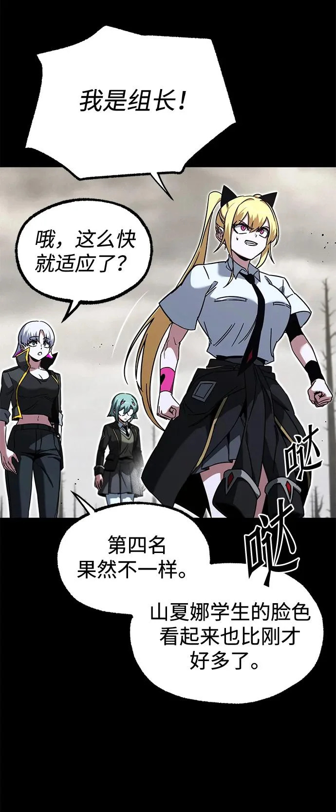 [第65话] 期末考试（2） 第8页