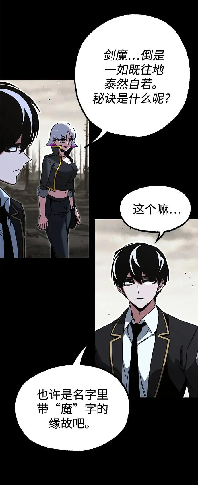 [第65话] 期末考试（2） 第9页