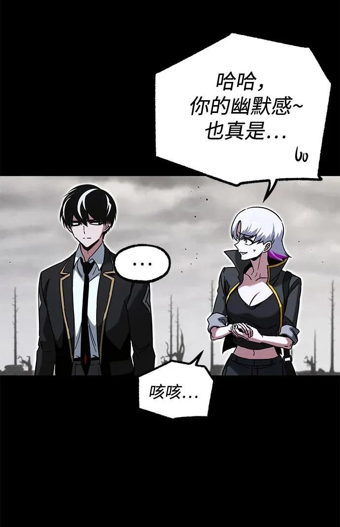 [第65话] 期末考试（2） 第10页