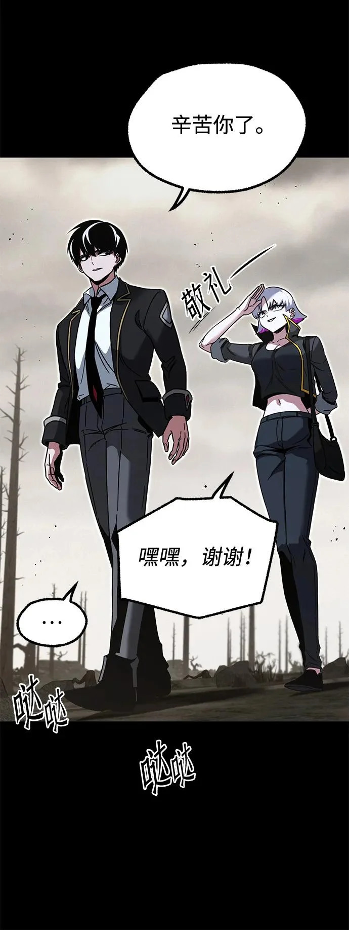 [第65话] 期末考试（2） 第13页