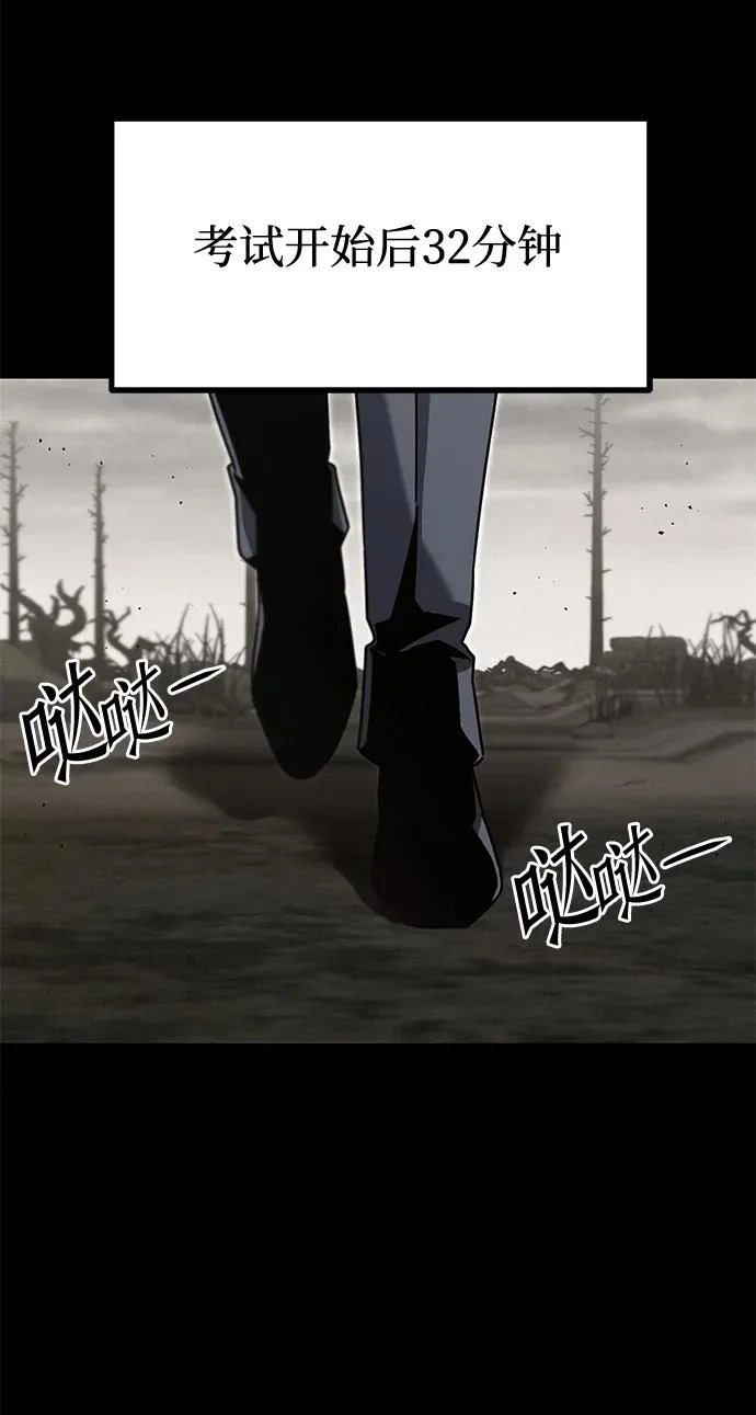 [第65话] 期末考试（2） 第18页