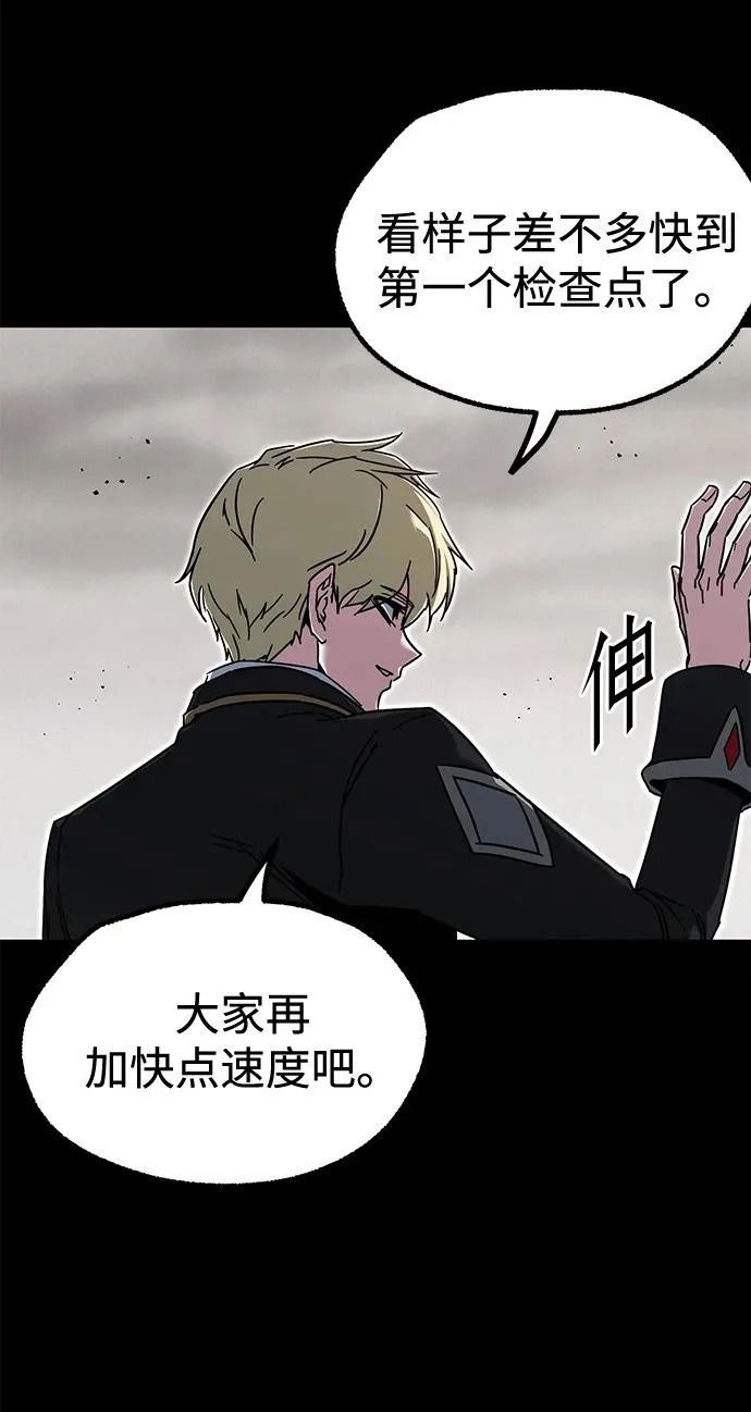 [第65话] 期末考试（2） 第21页