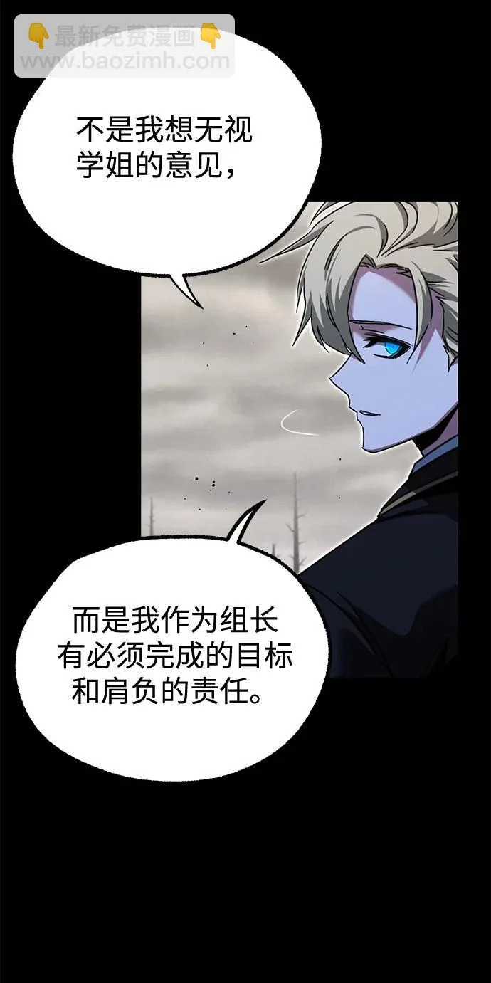 [第65话] 期末考试（2） 第28页