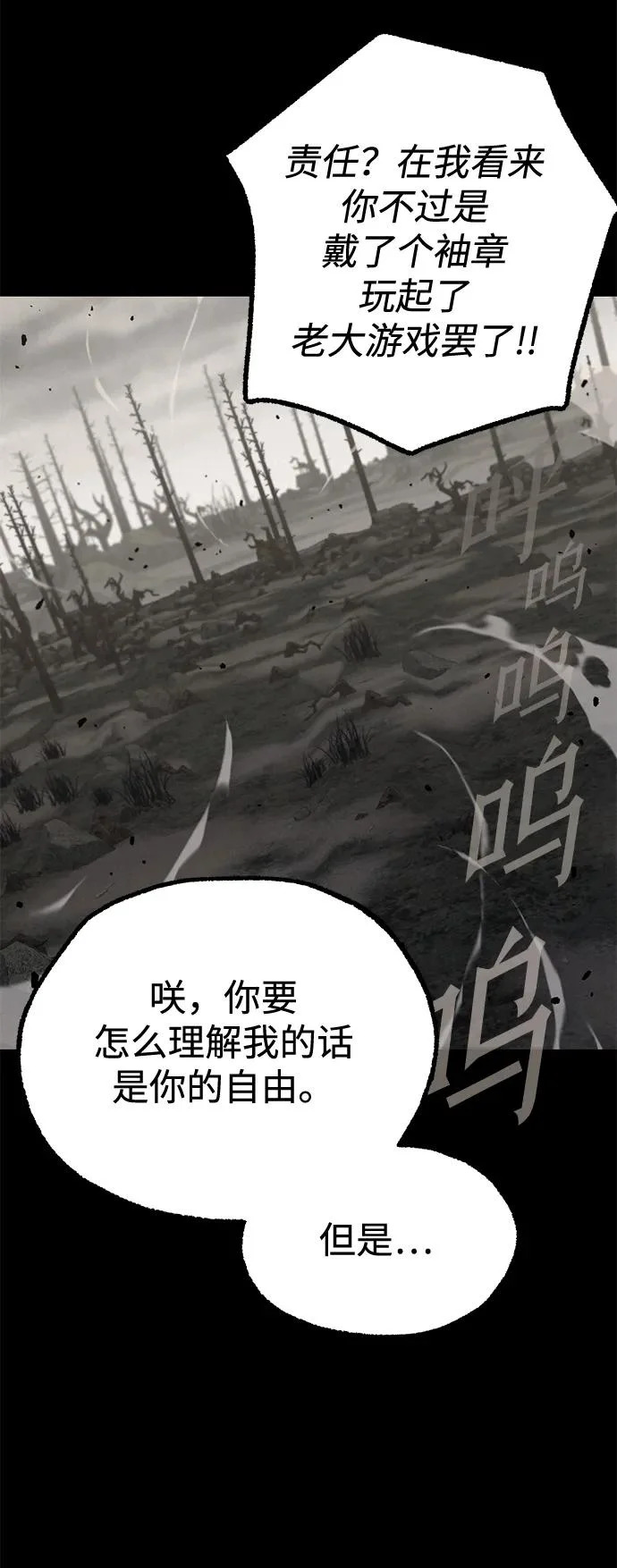 [第65话] 期末考试（2） 第29页