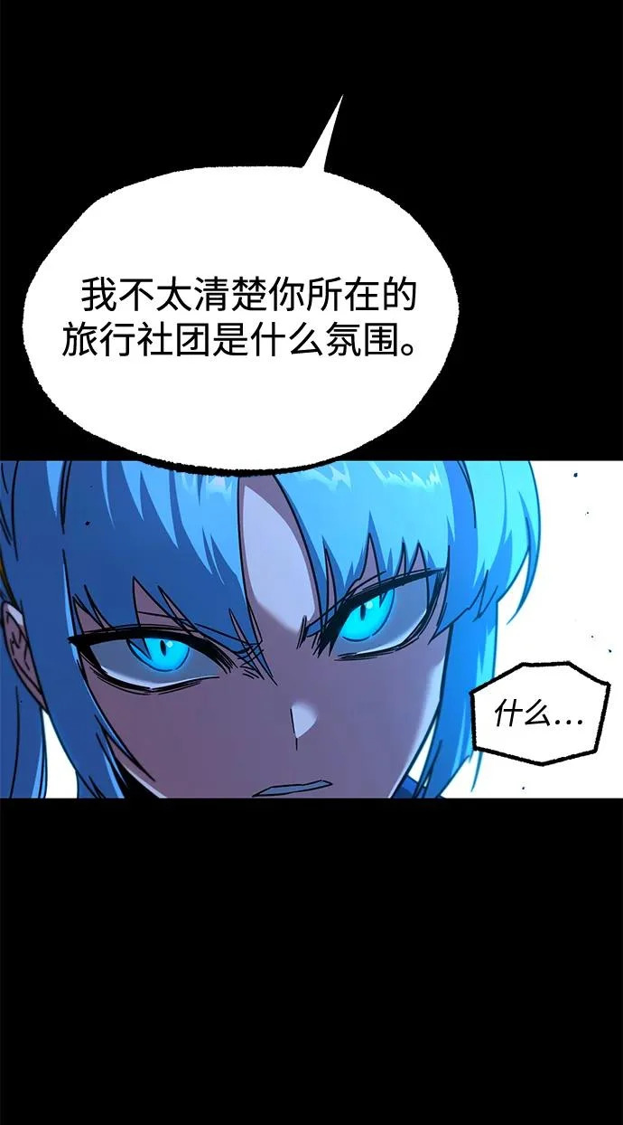 [第65话] 期末考试（2） 第31页