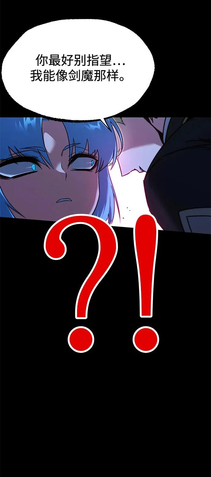 [第65话] 期末考试（2） 第34页