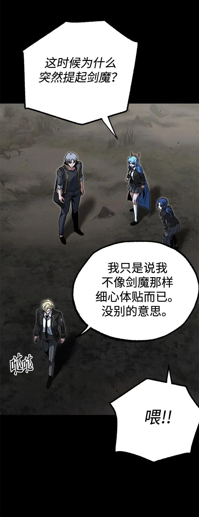 [第65话] 期末考试（2） 第36页