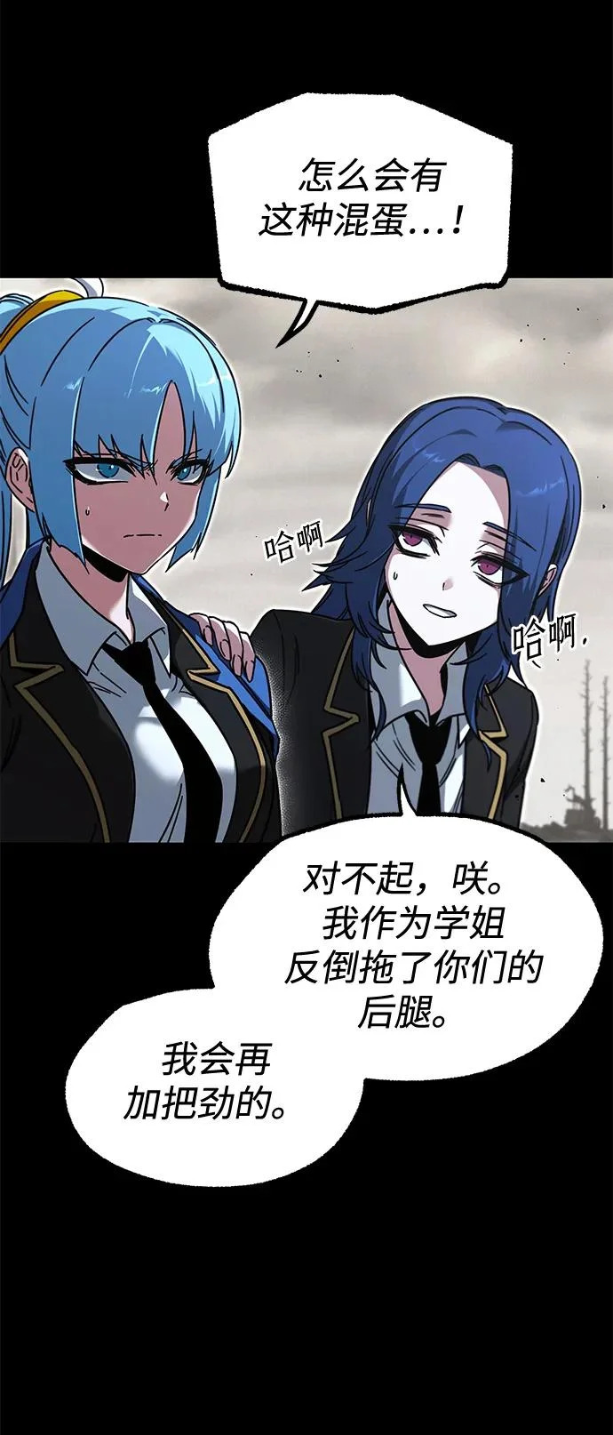 [第65话] 期末考试（2） 第37页