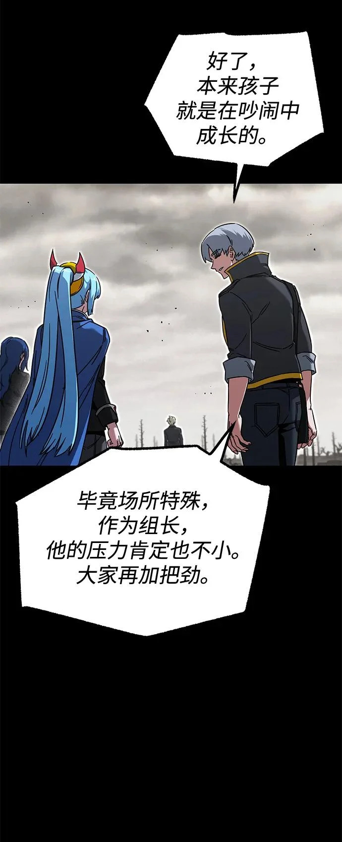 [第65话] 期末考试（2） 第38页