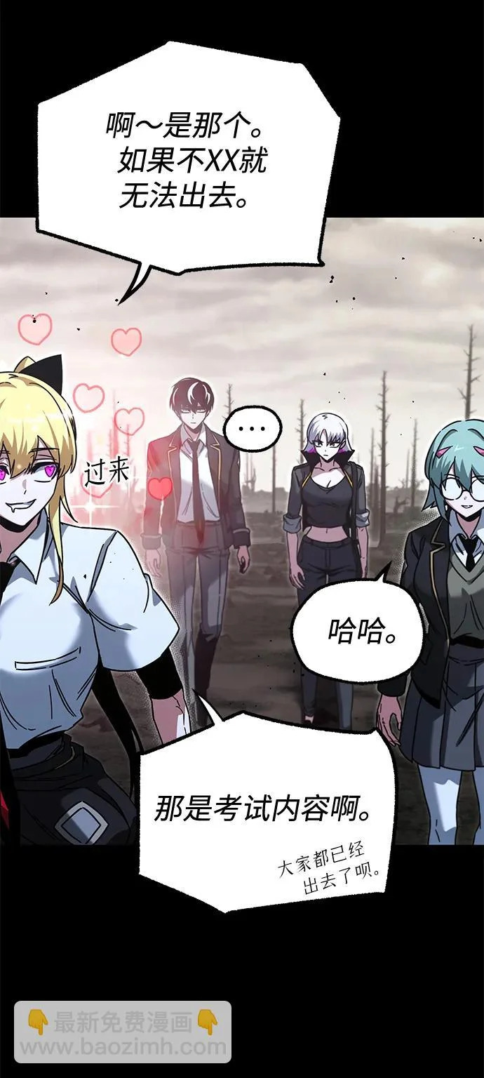 [第65话] 期末考试（2） 第42页