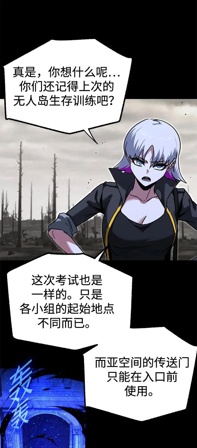 [第65话] 期末考试（2） 第43页