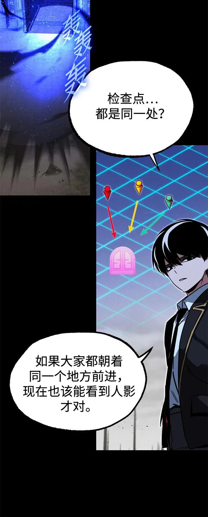 [第65话] 期末考试（2） 第44页