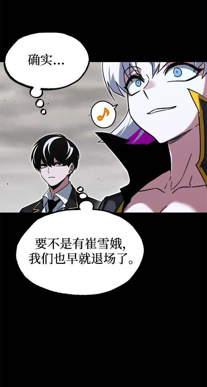 [第65话] 期末考试（2） 第46页