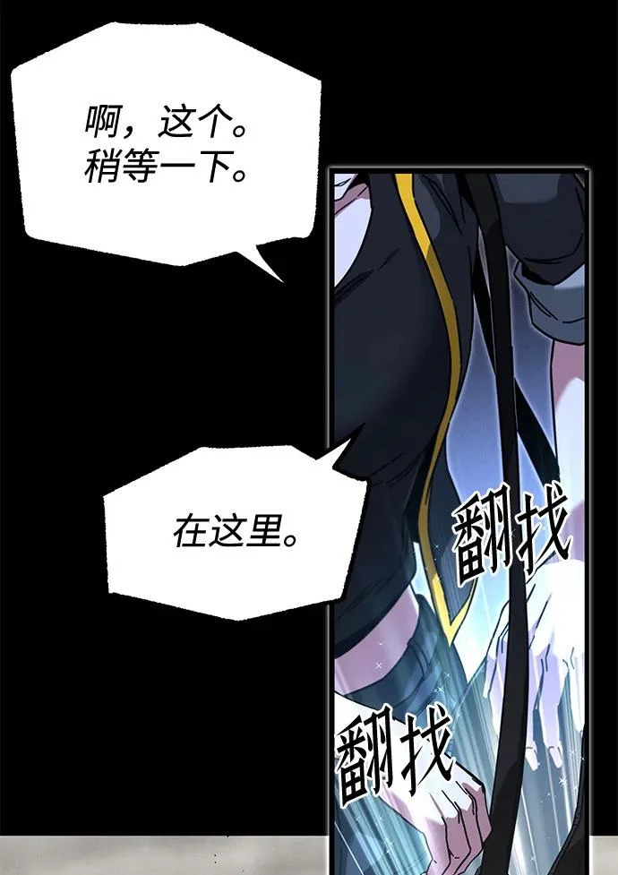 [第65话] 期末考试（2） 第48页