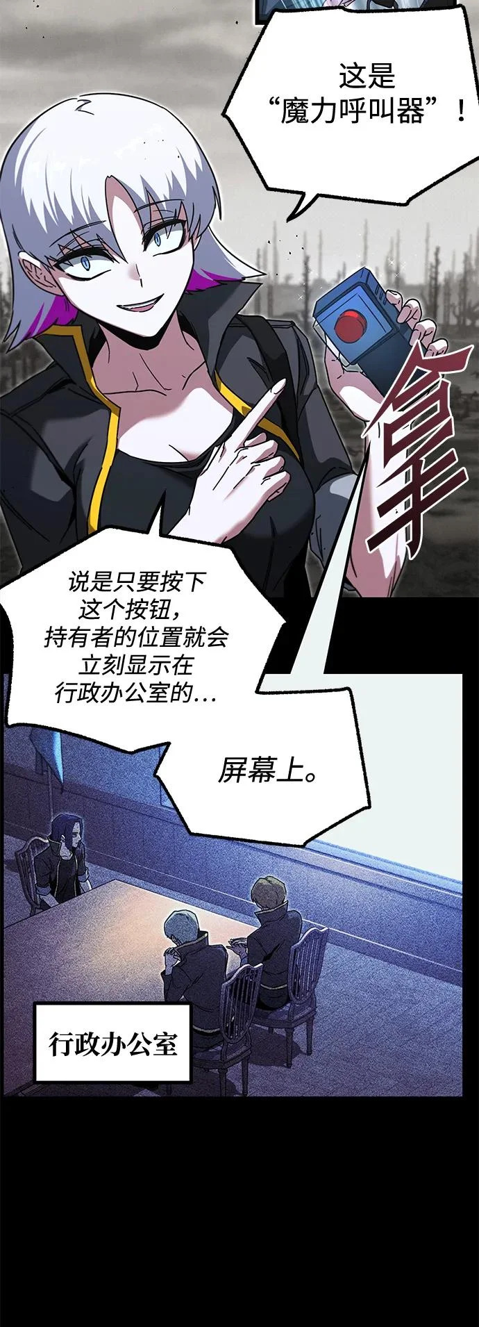 [第65话] 期末考试（2） 第49页