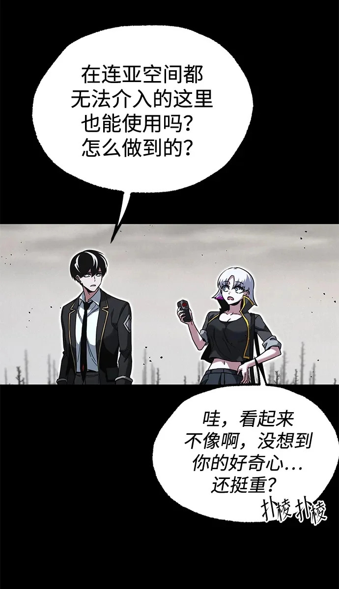 [第65话] 期末考试（2） 第50页