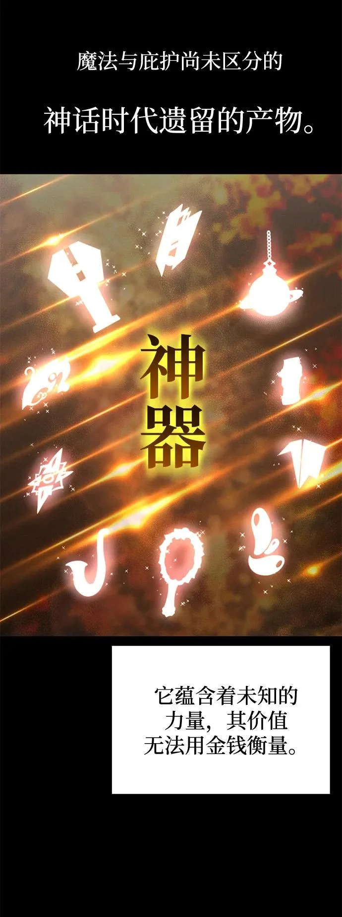 [第65话] 期末考试（2） 第53页
