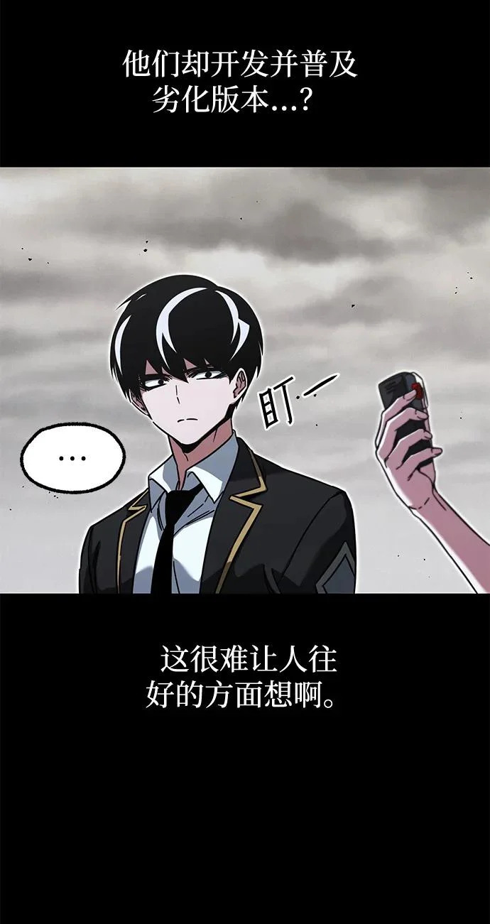[第65话] 期末考试（2） 第55页