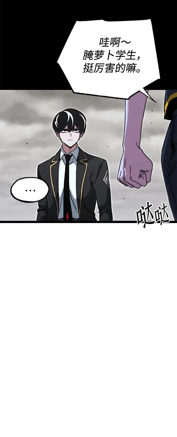 [第65话] 期末考试（2） 第60页