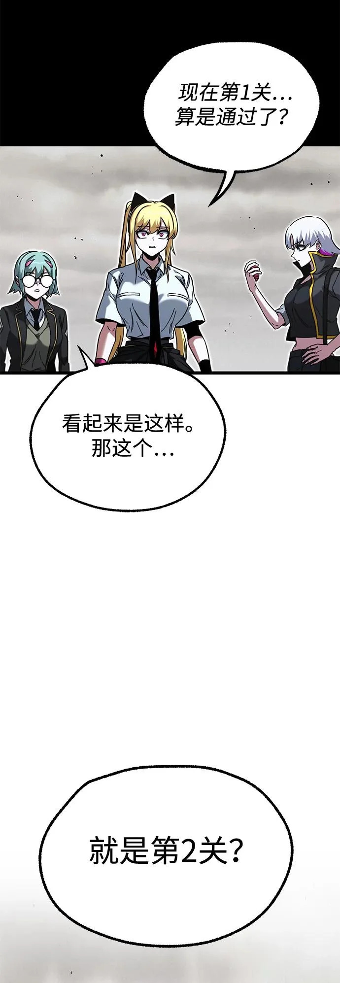 [第65话] 期末考试（2） 第62页