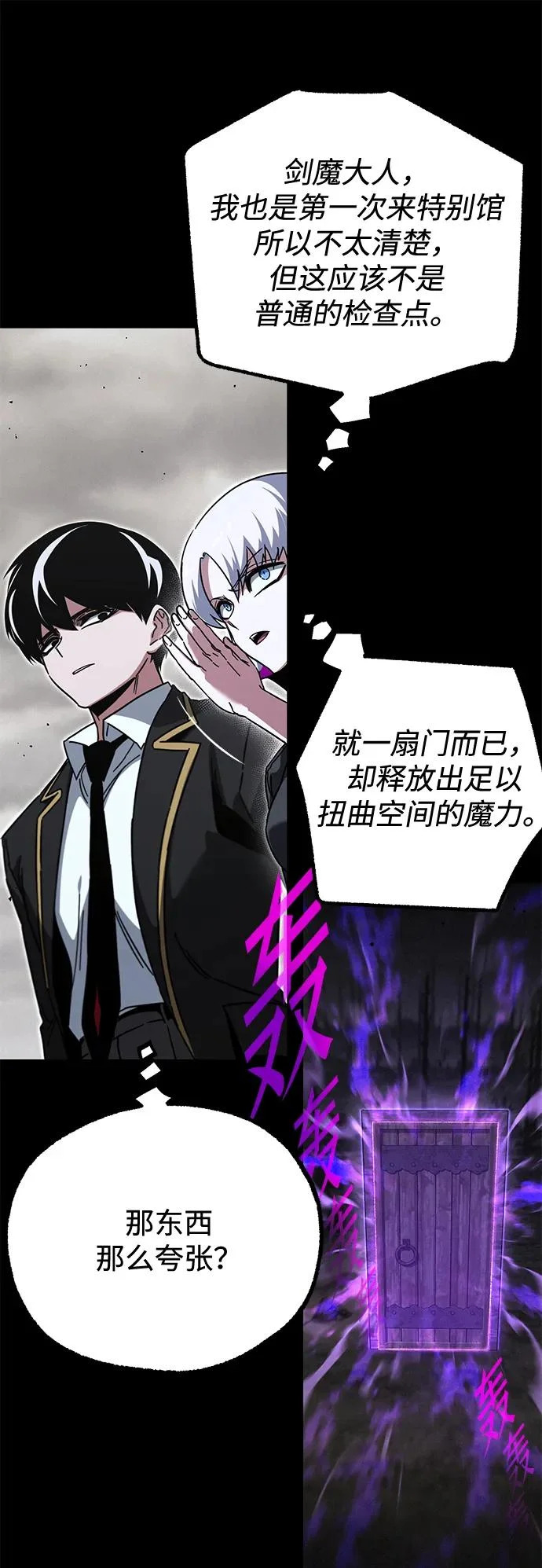 [第65话] 期末考试（2） 第65页
