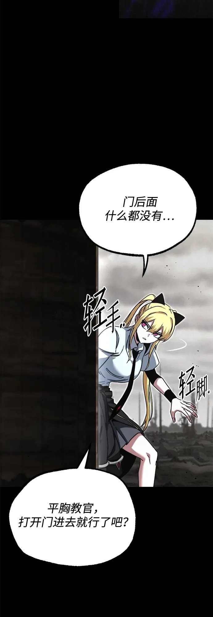 [第65话] 期末考试（2） 第66页