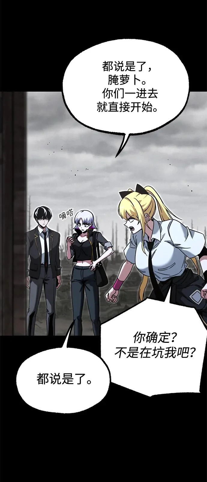 [第65话] 期末考试（2） 第67页