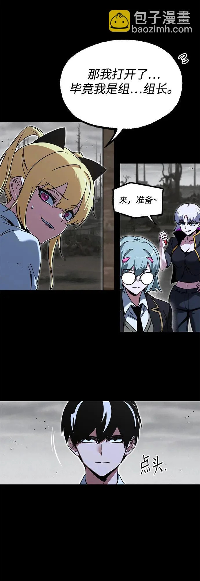 [第65话] 期末考试（2） 第68页